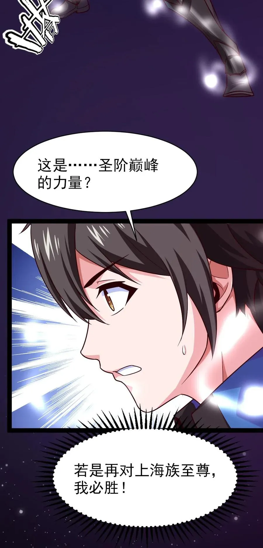 158 夫……夫君？ 第39页