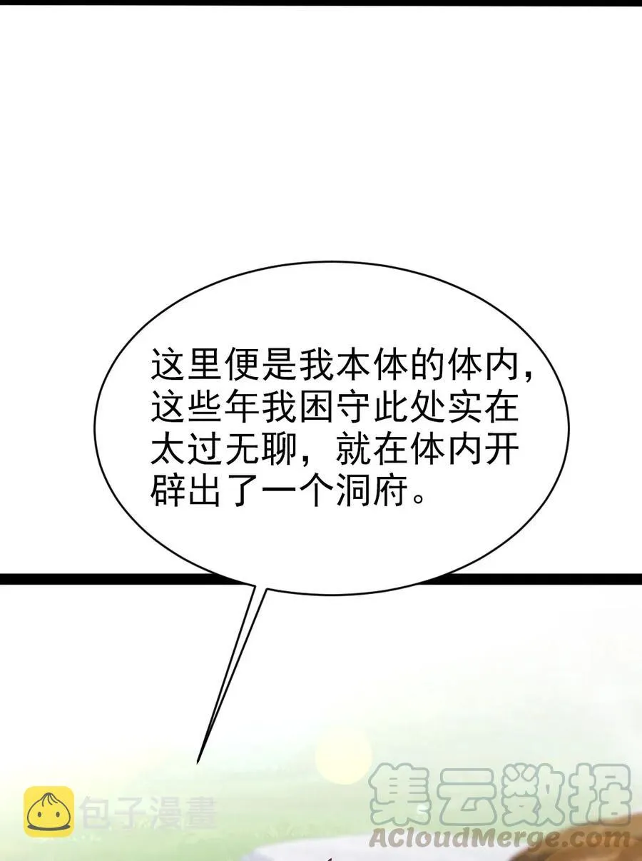 158 夫……夫君？ 第43页