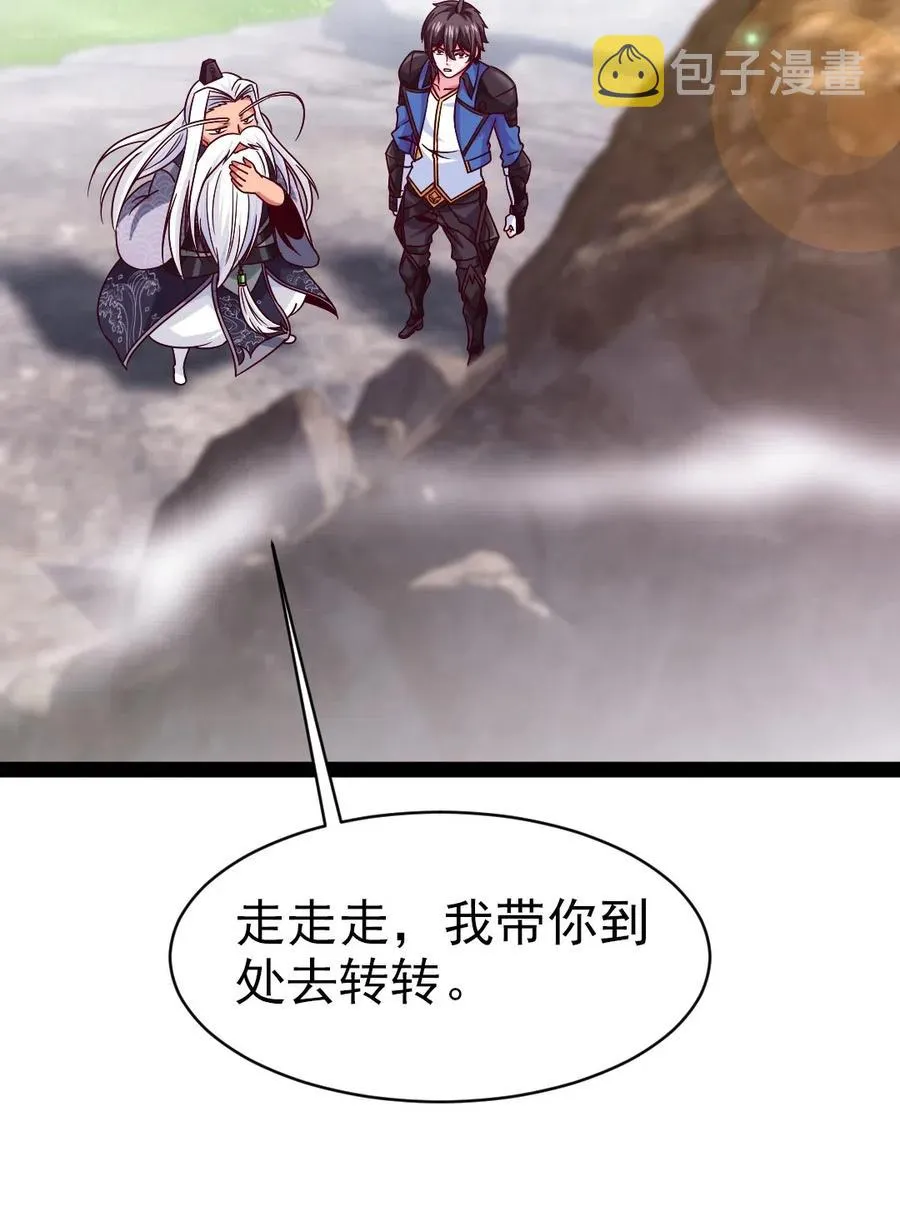 158 夫……夫君？ 第44页