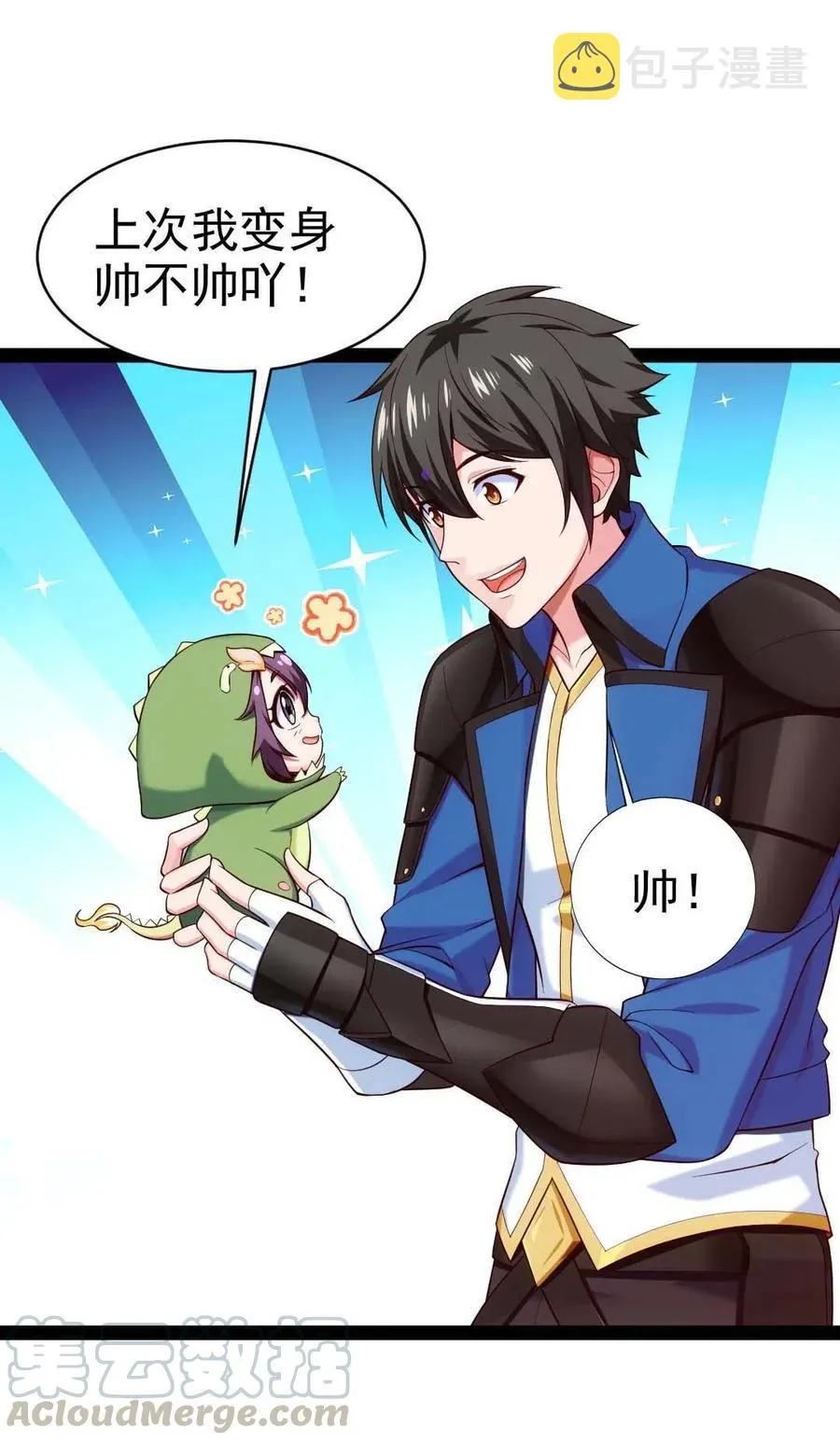 158 夫……夫君？ 第49页