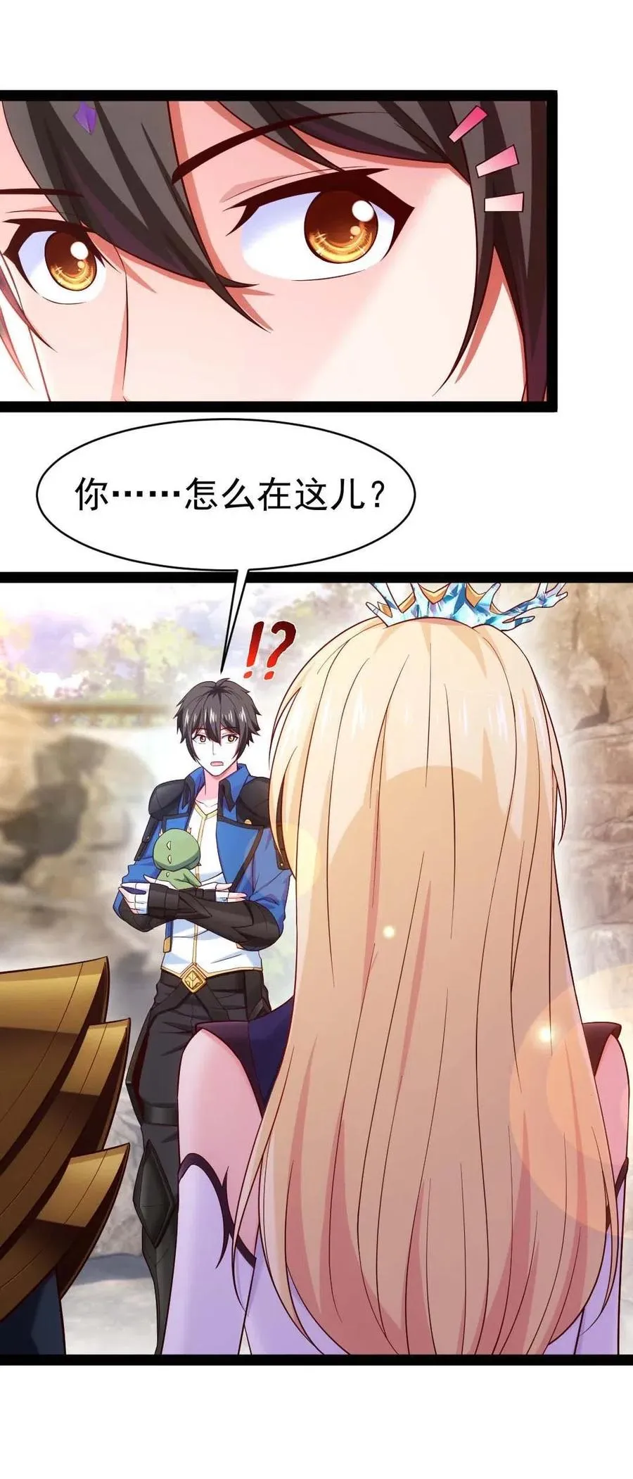 158 夫……夫君？ 第50页