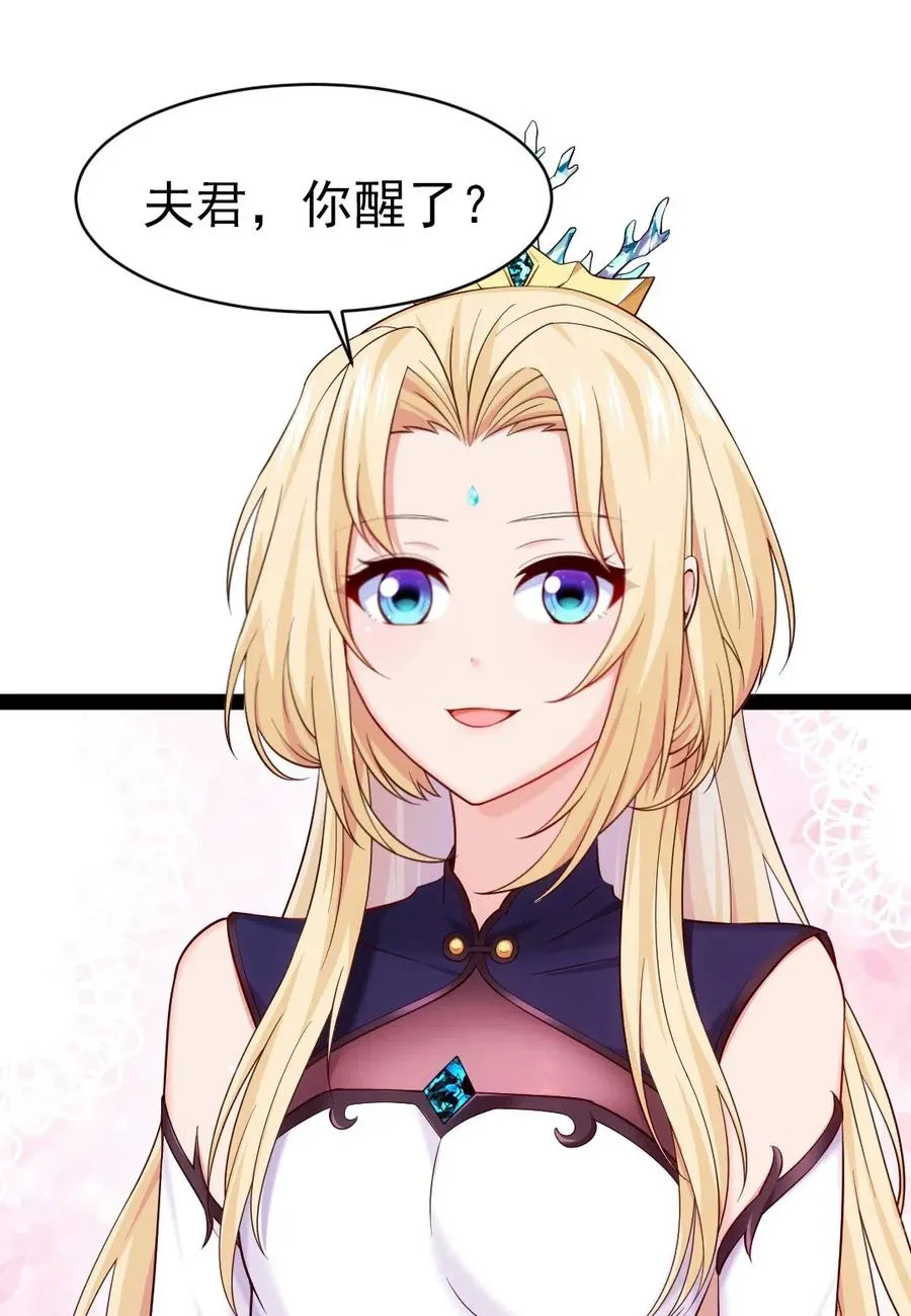 158 夫……夫君？ 第51页