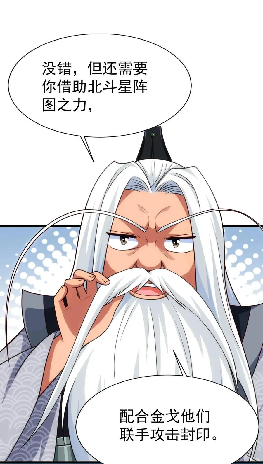 160 饭要一口一口吃 第2页