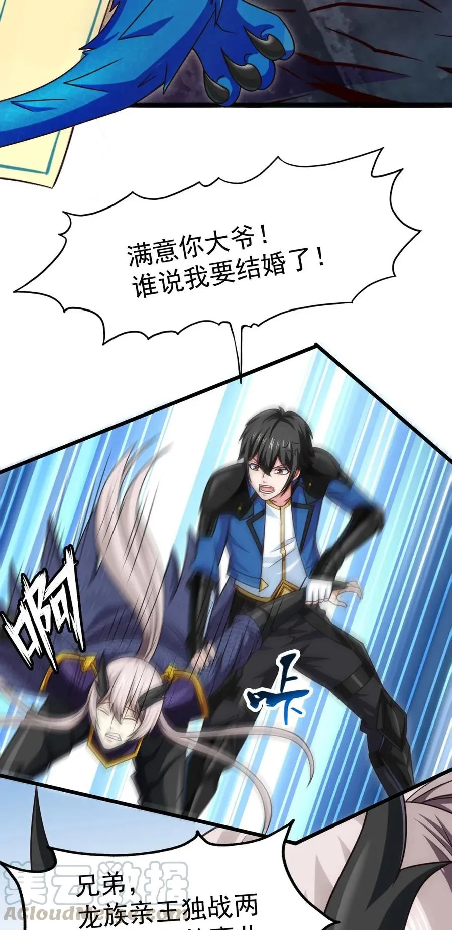 160 饭要一口一口吃 第7页
