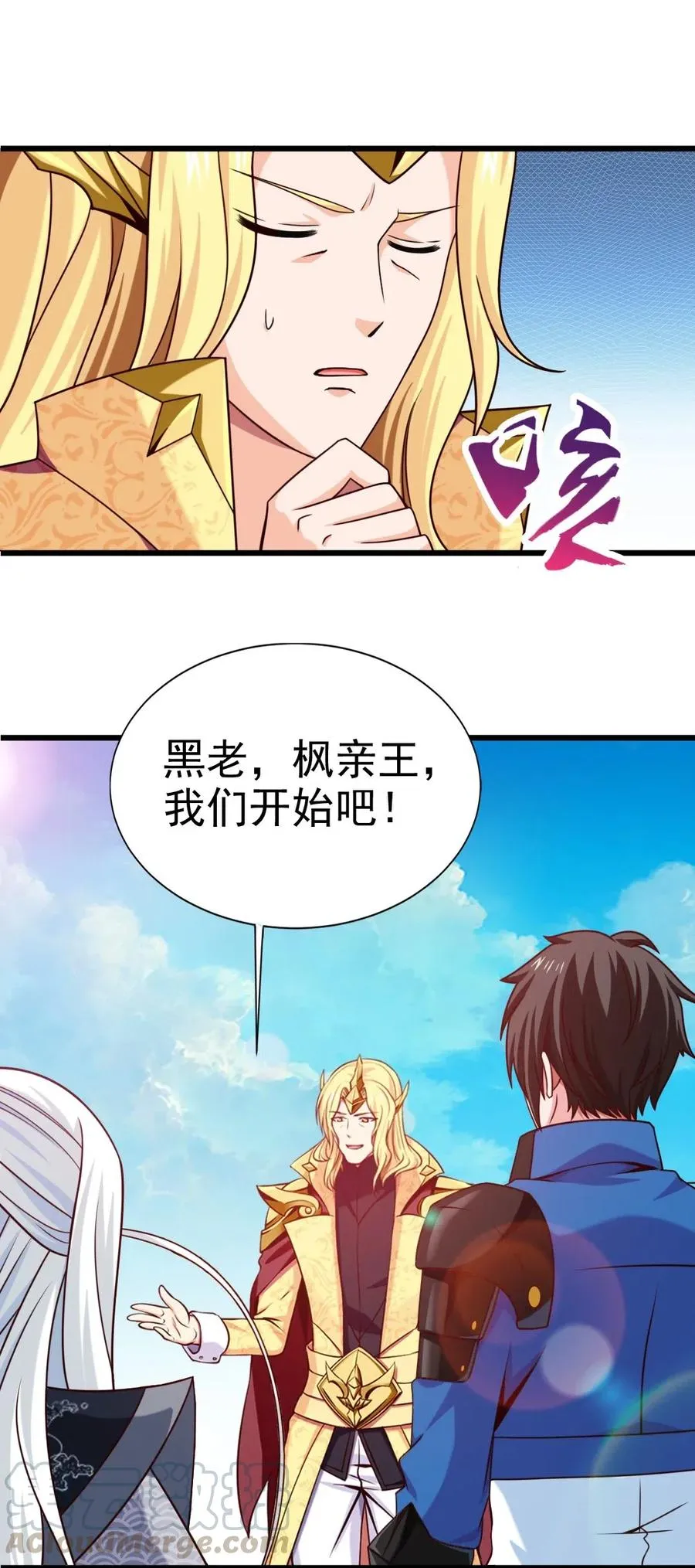 160 饭要一口一口吃 第10页