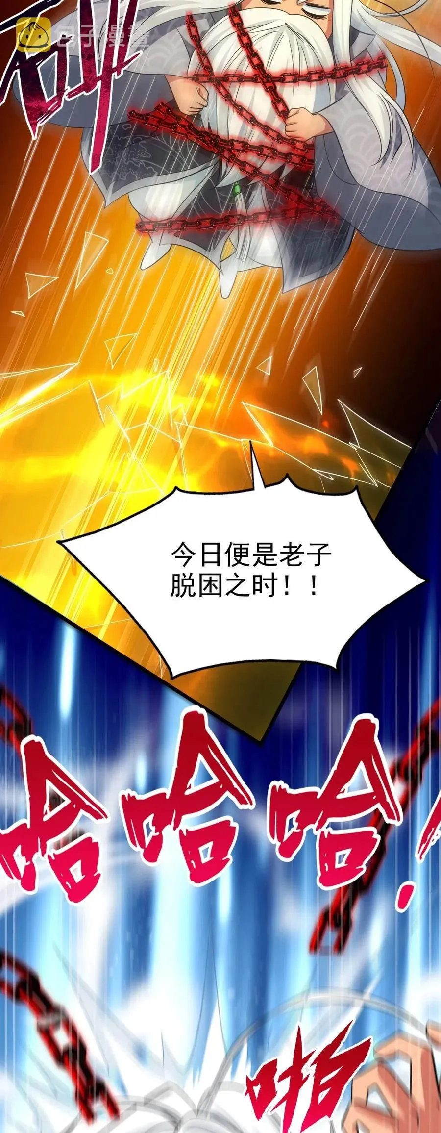160 饭要一口一口吃 第23页