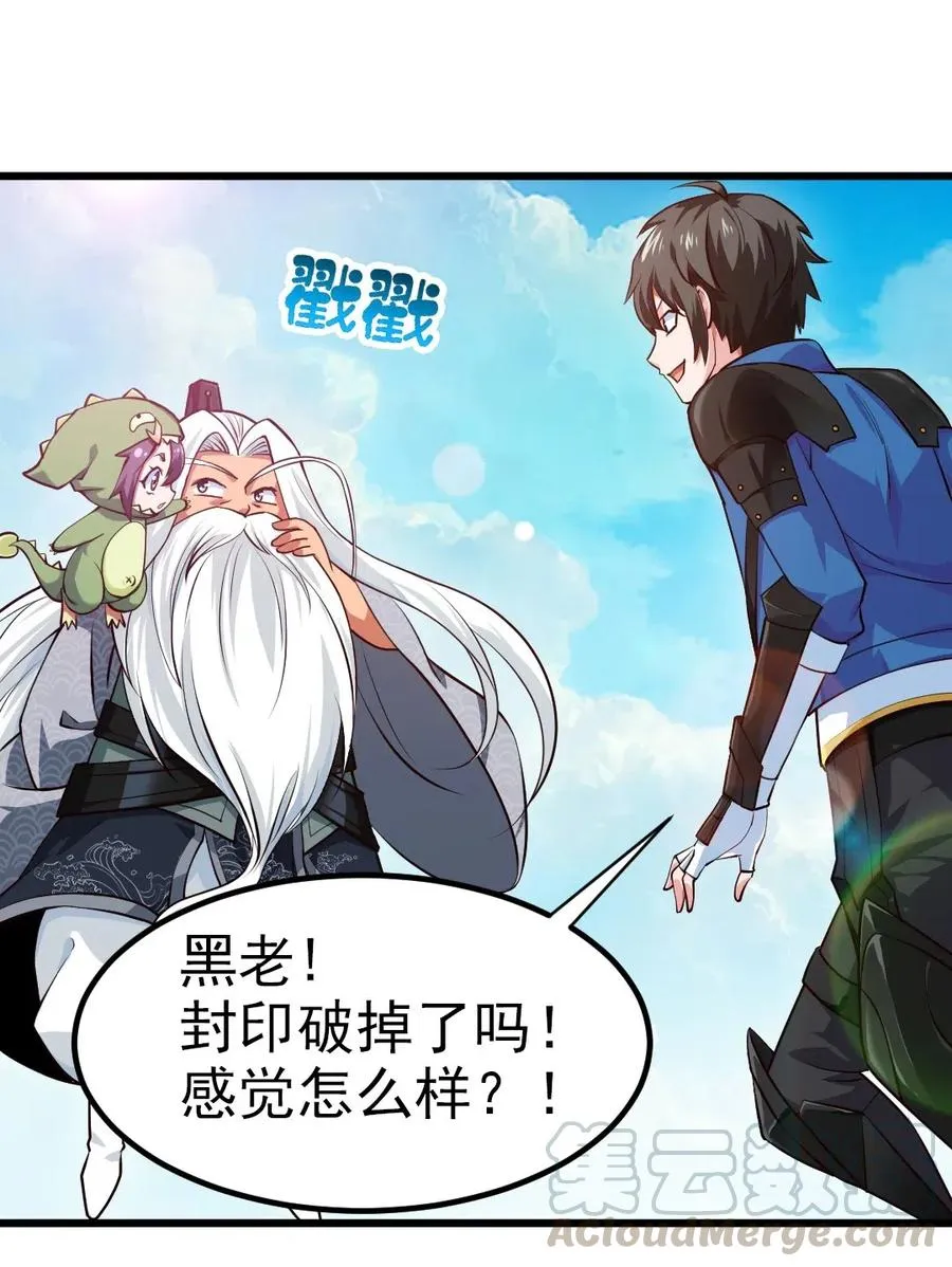 160 饭要一口一口吃 第28页