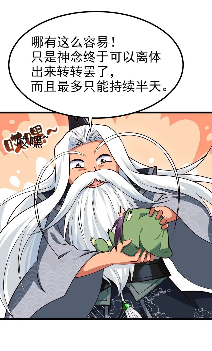 160 饭要一口一口吃 第29页