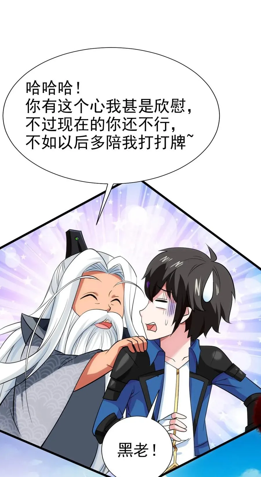 160 饭要一口一口吃 第33页