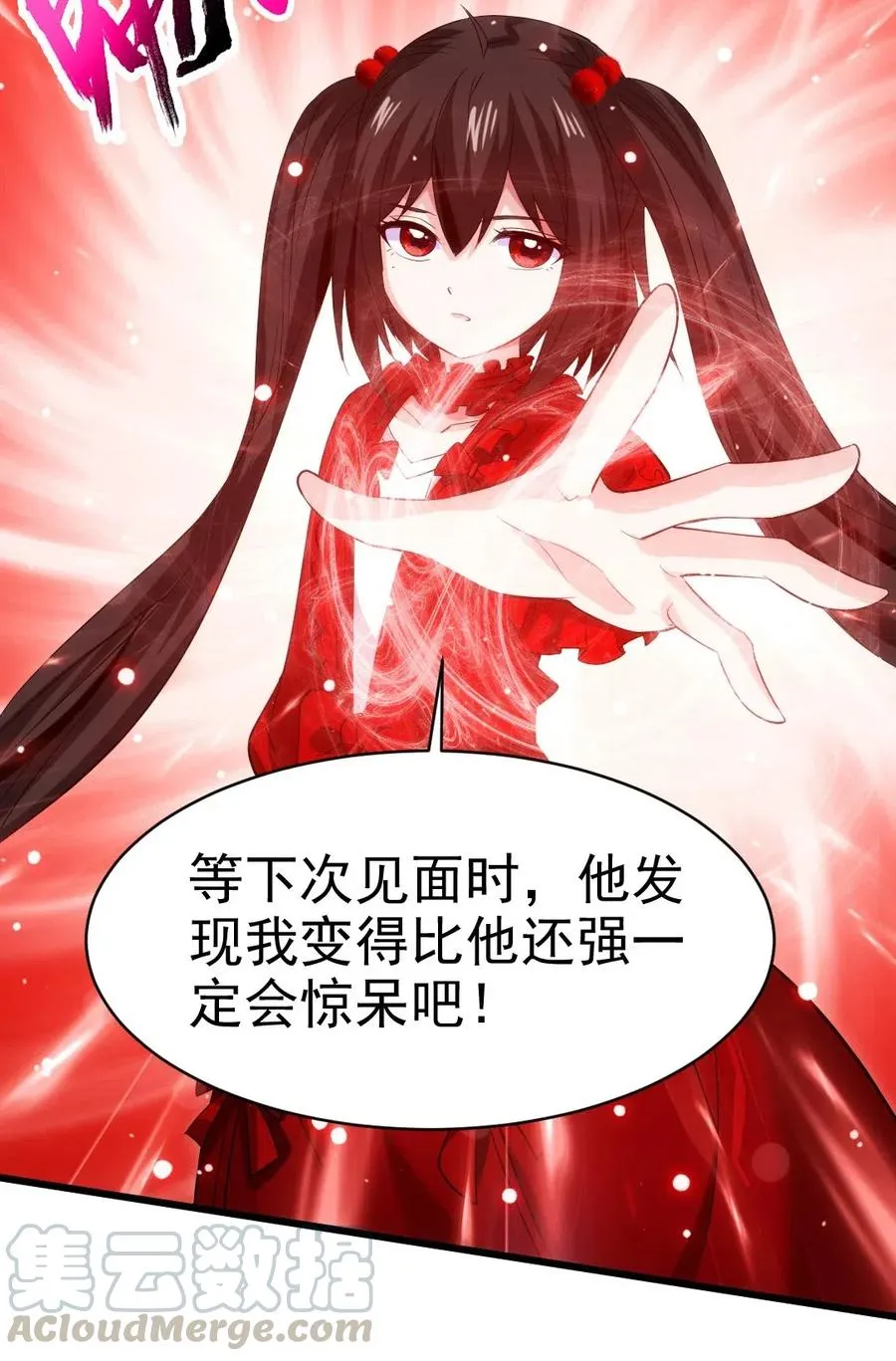 160 饭要一口一口吃 第43页