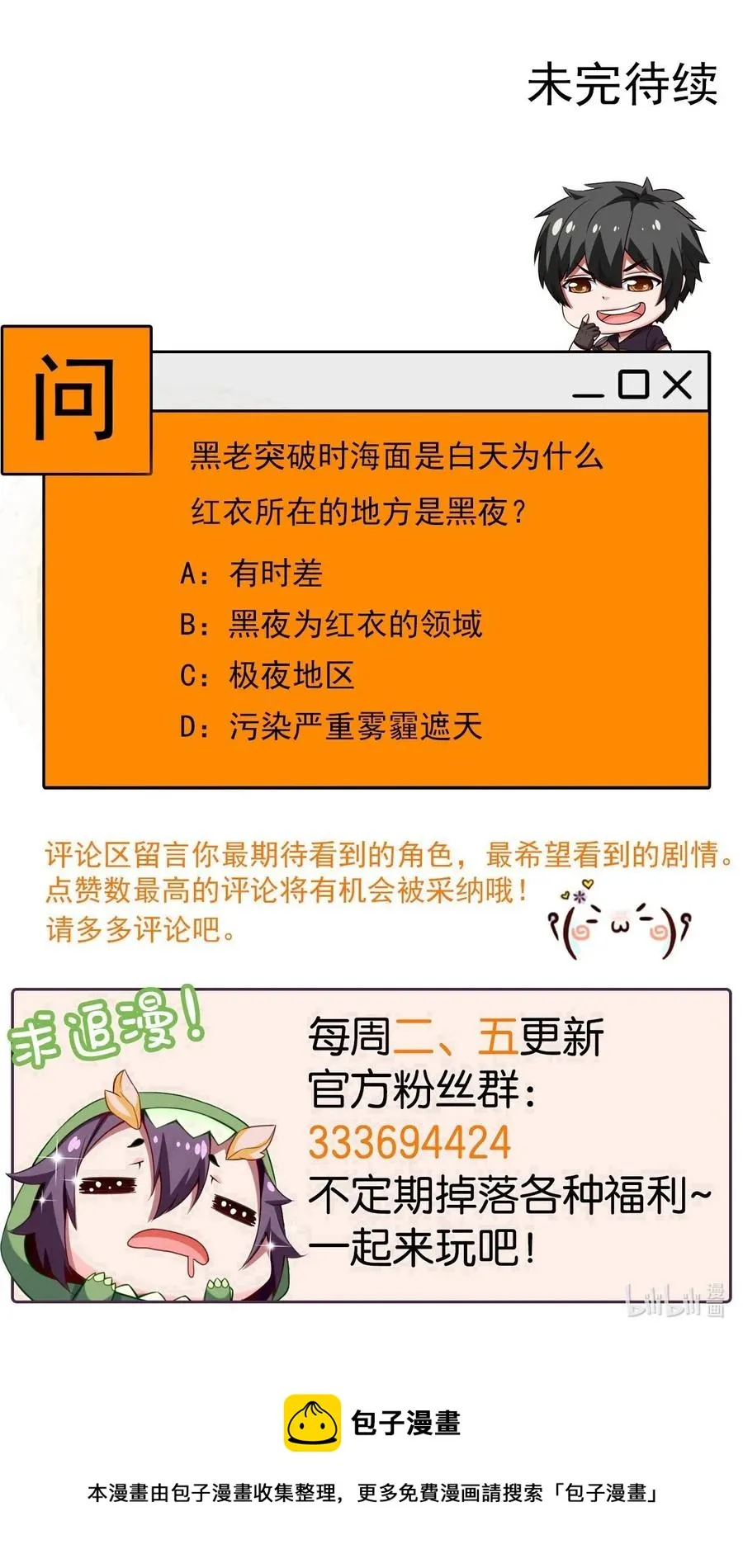 160 饭要一口一口吃 第47页