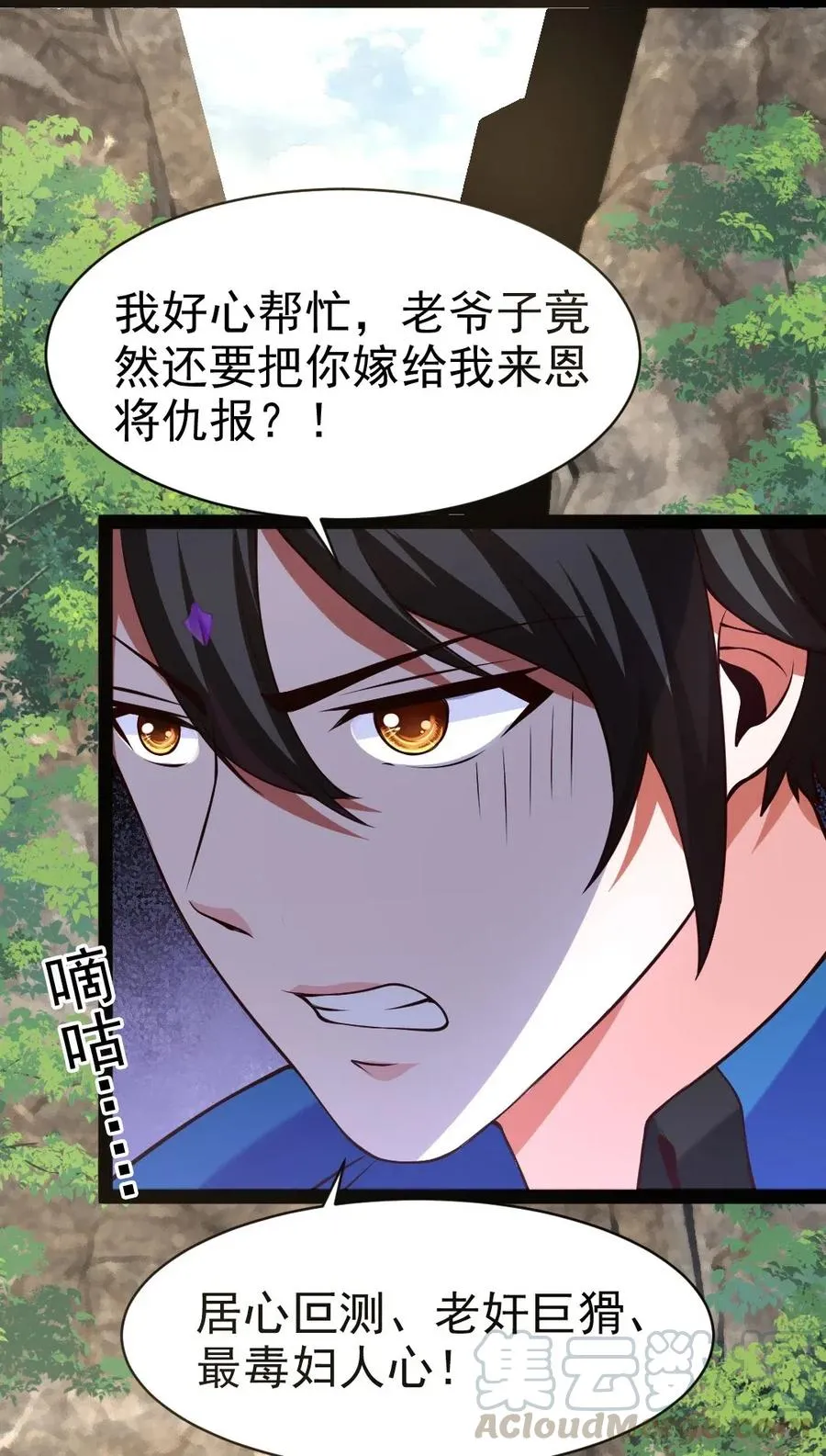 159 拿你当一次赌注不过分吧！ 第7页