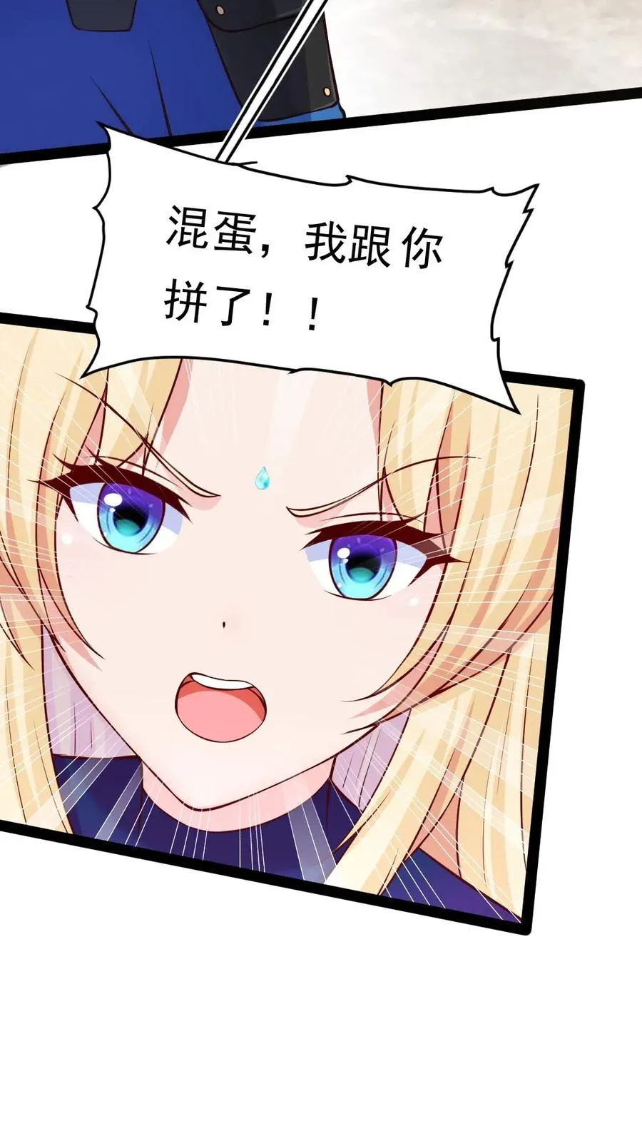 159 拿你当一次赌注不过分吧！ 第9页