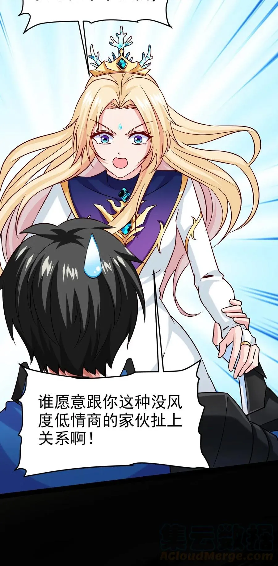 159 拿你当一次赌注不过分吧！ 第13页