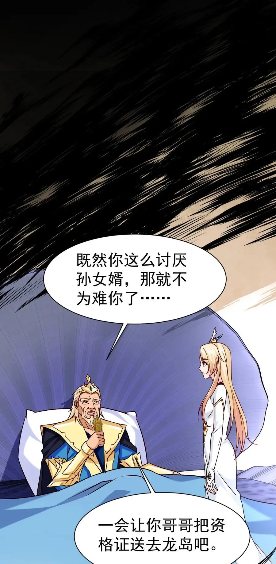 159 拿你当一次赌注不过分吧！ 第14页