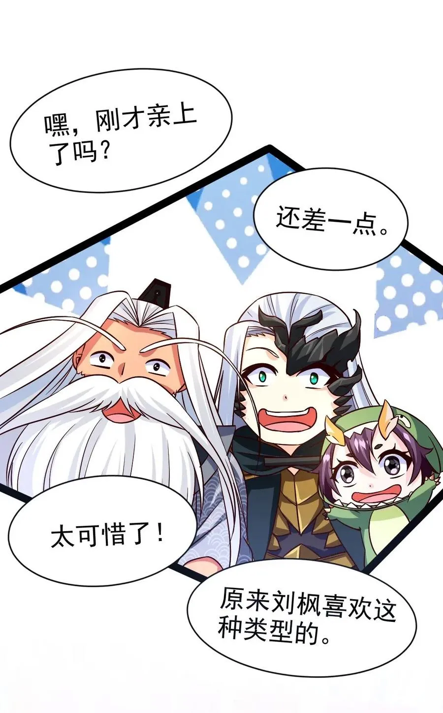 159 拿你当一次赌注不过分吧！ 第24页