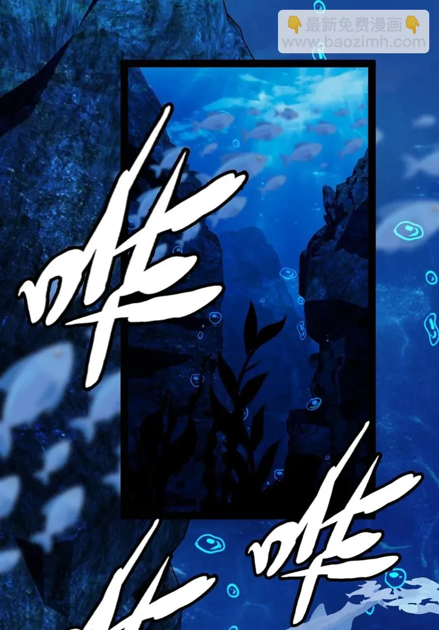 161 深海凶兽 第2页