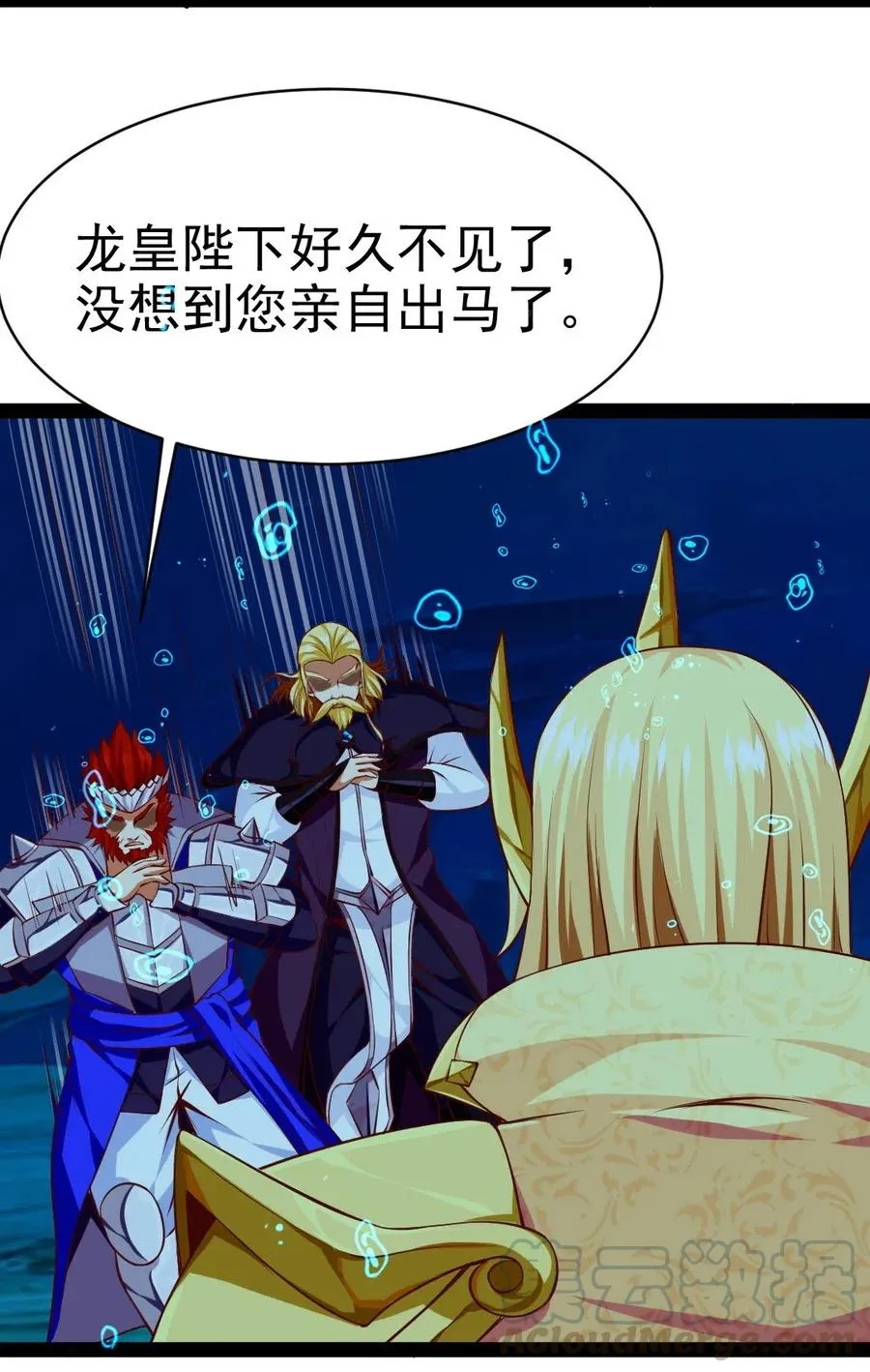 161 深海凶兽 第19页