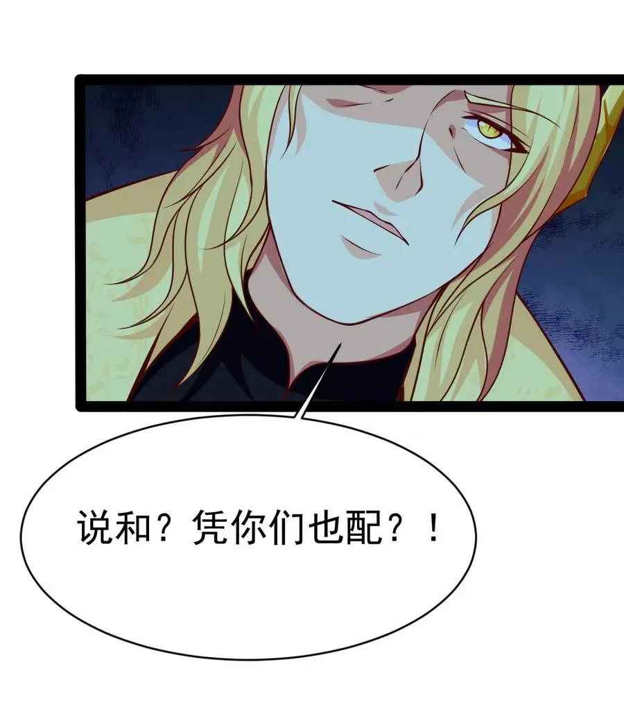 161 深海凶兽 第22页