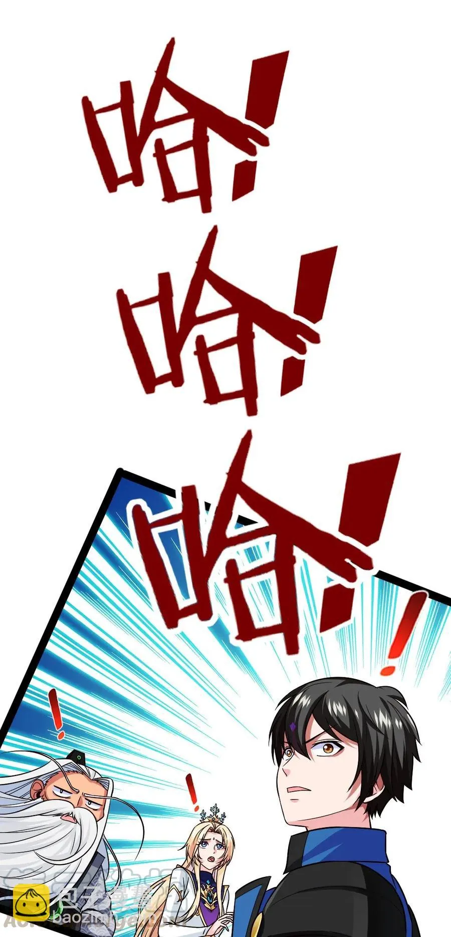 161 深海凶兽 第23页