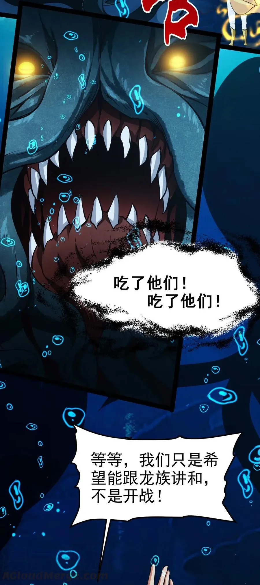 162 世纪决斗 第3页
