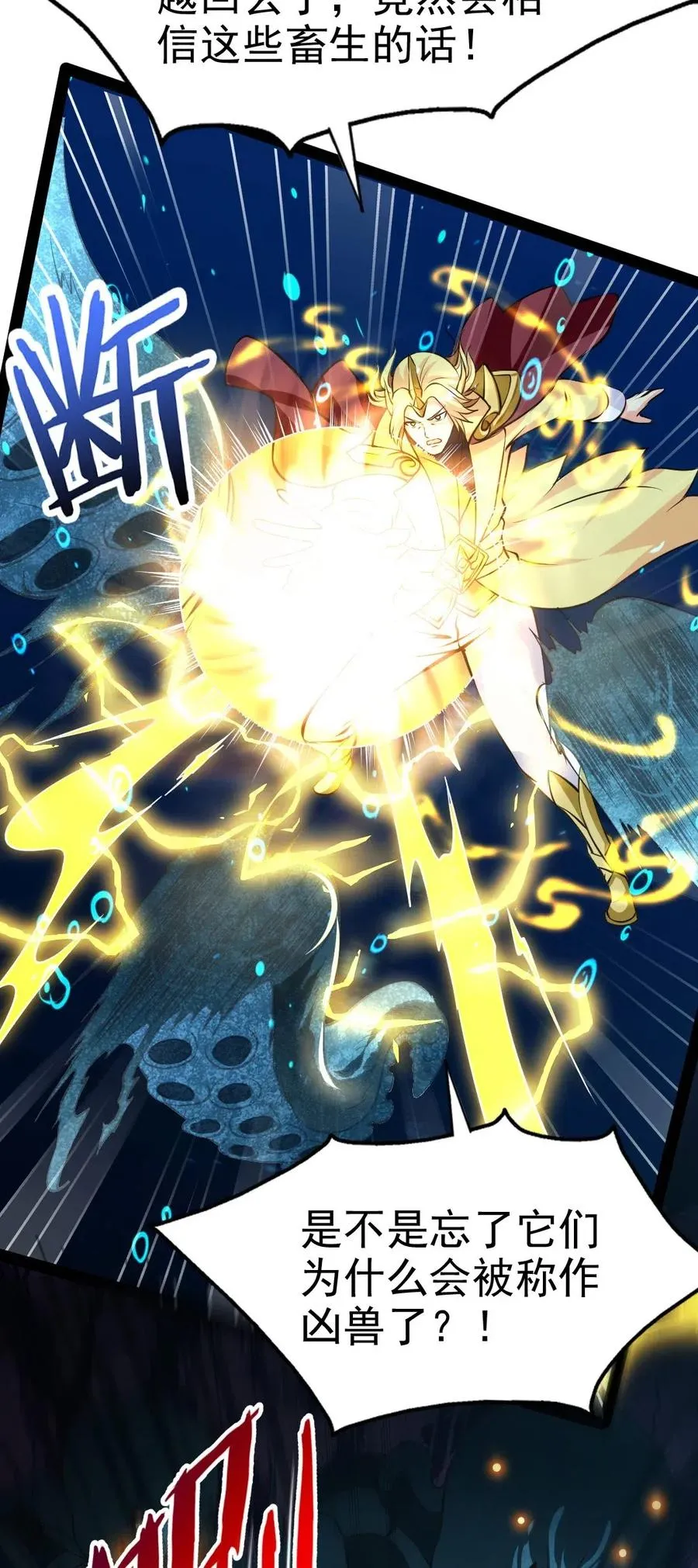 162 世纪决斗 第6页