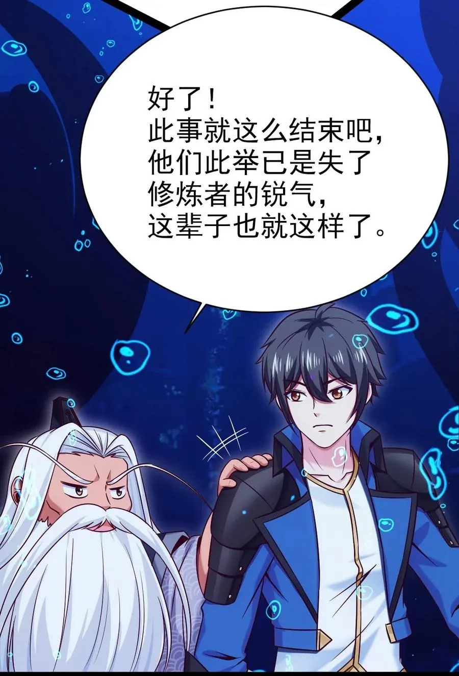 163 夜话 第6页