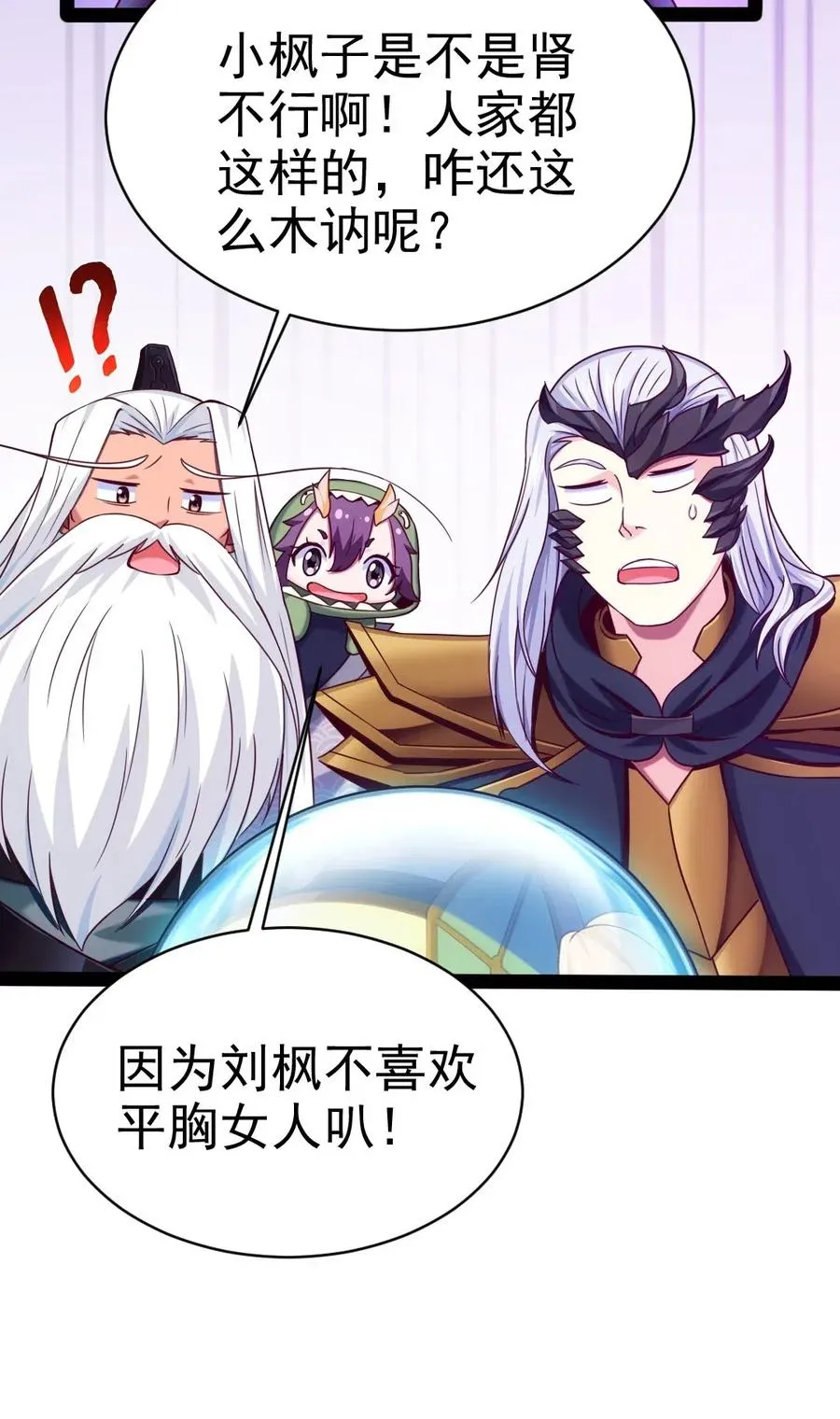 163 夜话 第38页