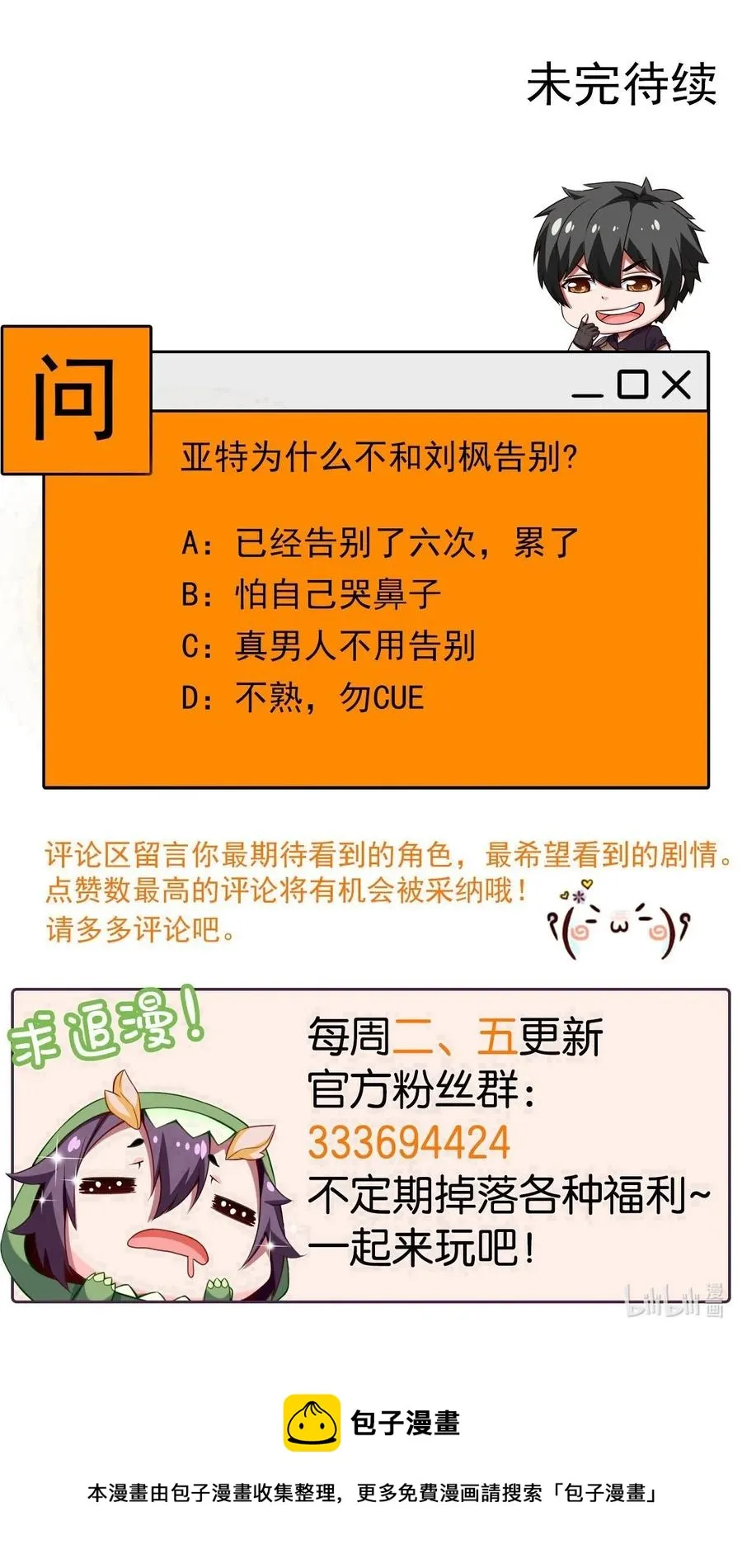 163 夜话 第51页