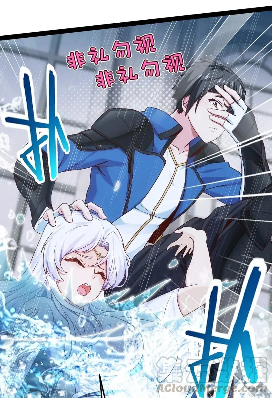166 你冷静冷静 第10页