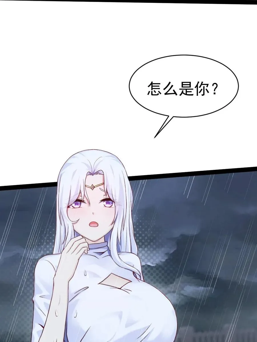 166 你冷静冷静 第15页