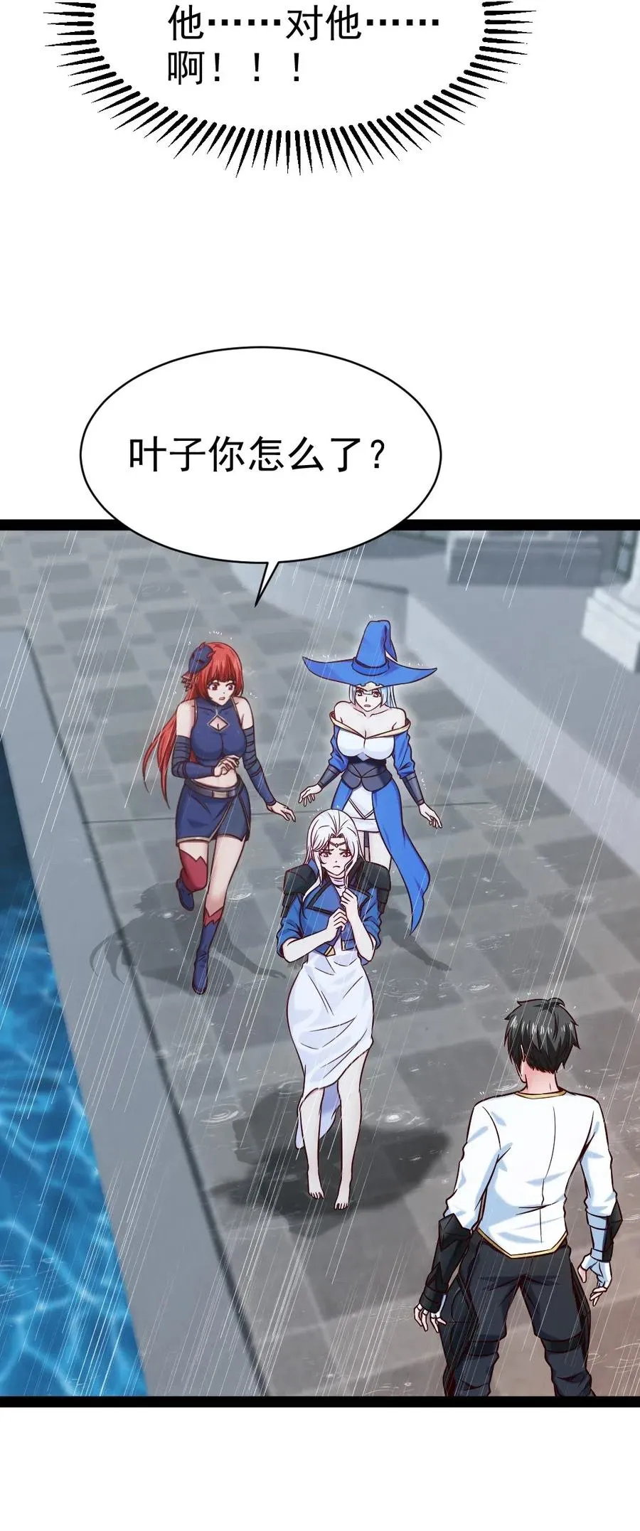 166 你冷静冷静 第21页
