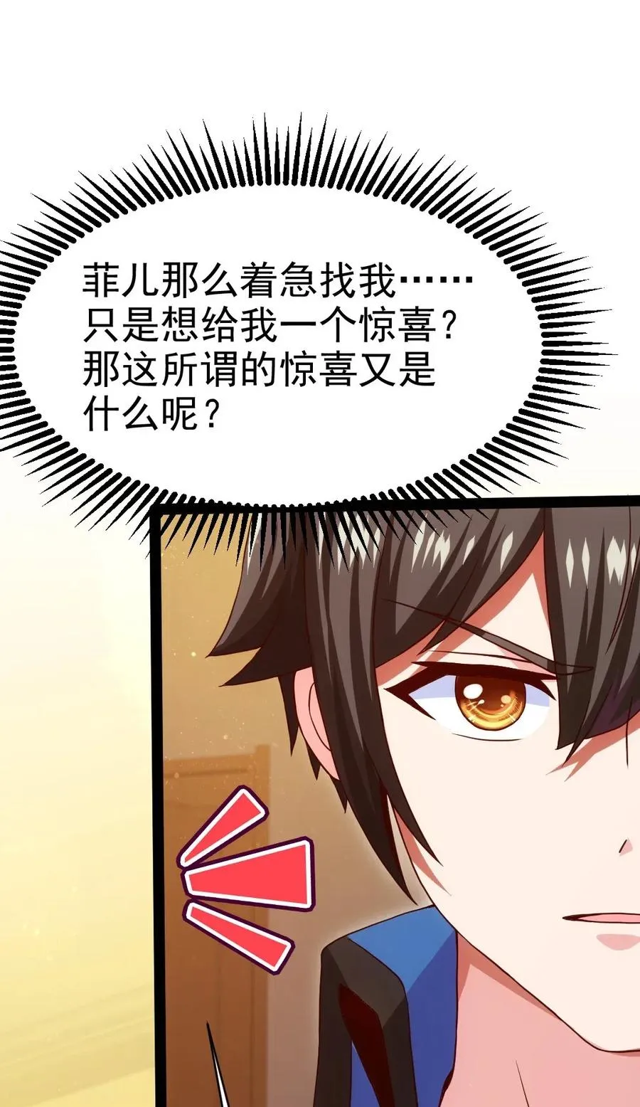 166 你冷静冷静 第39页