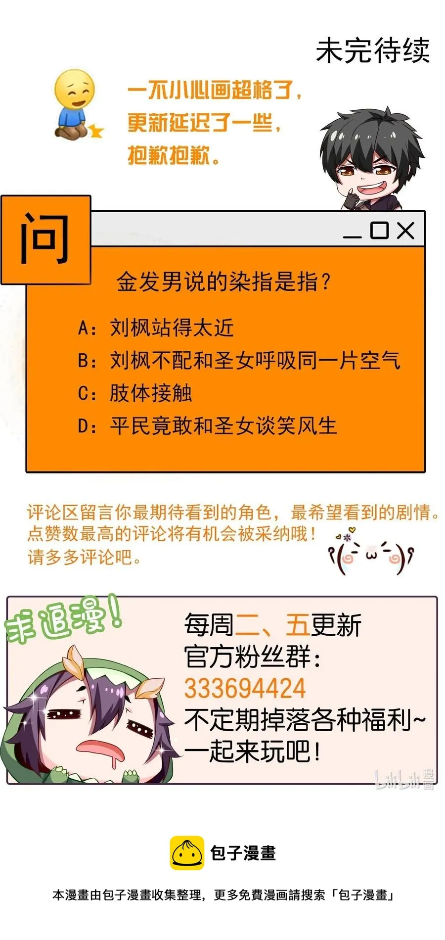 166 你冷静冷静 第51页