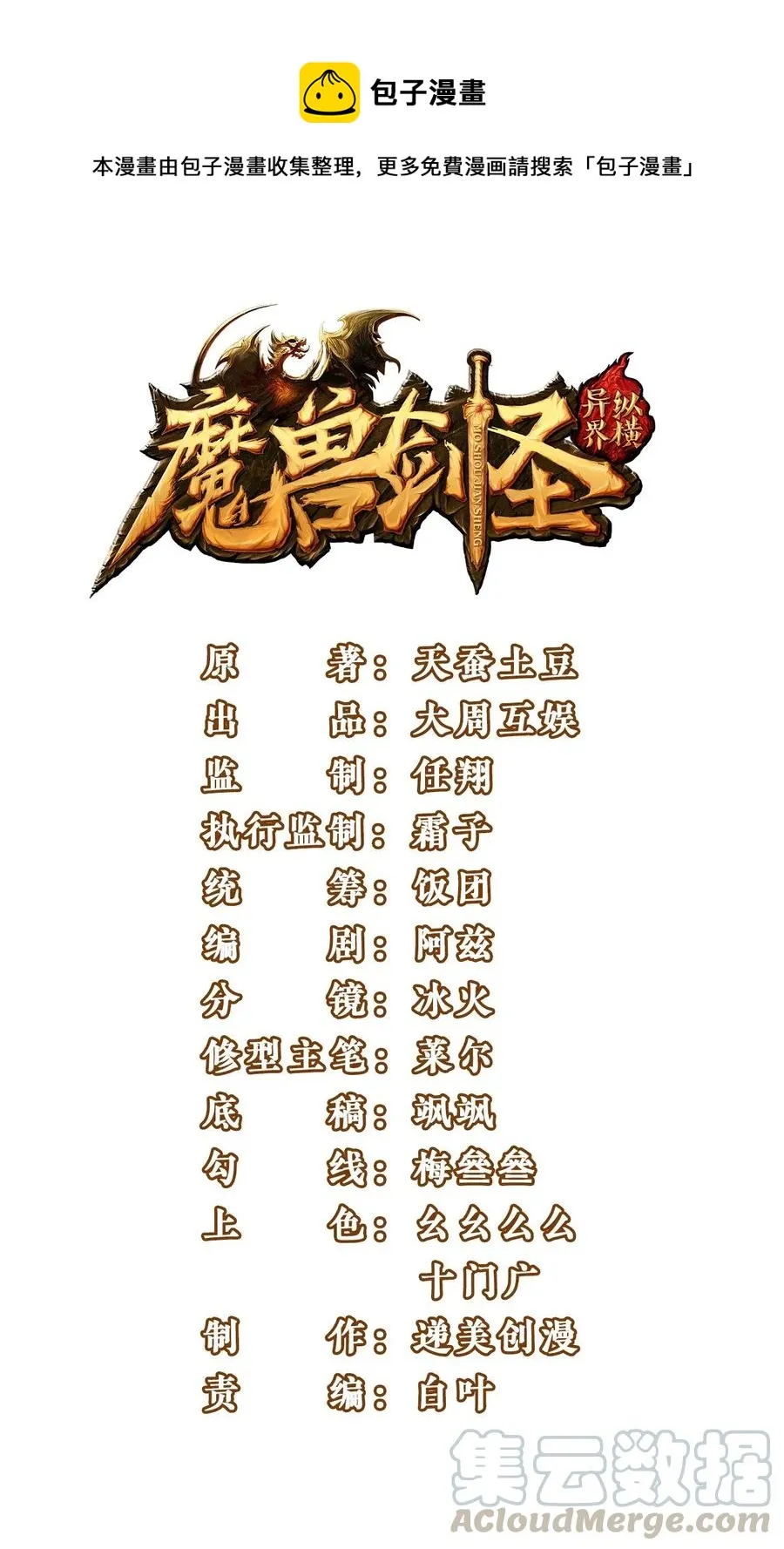 165 你不要过来啊 第1页