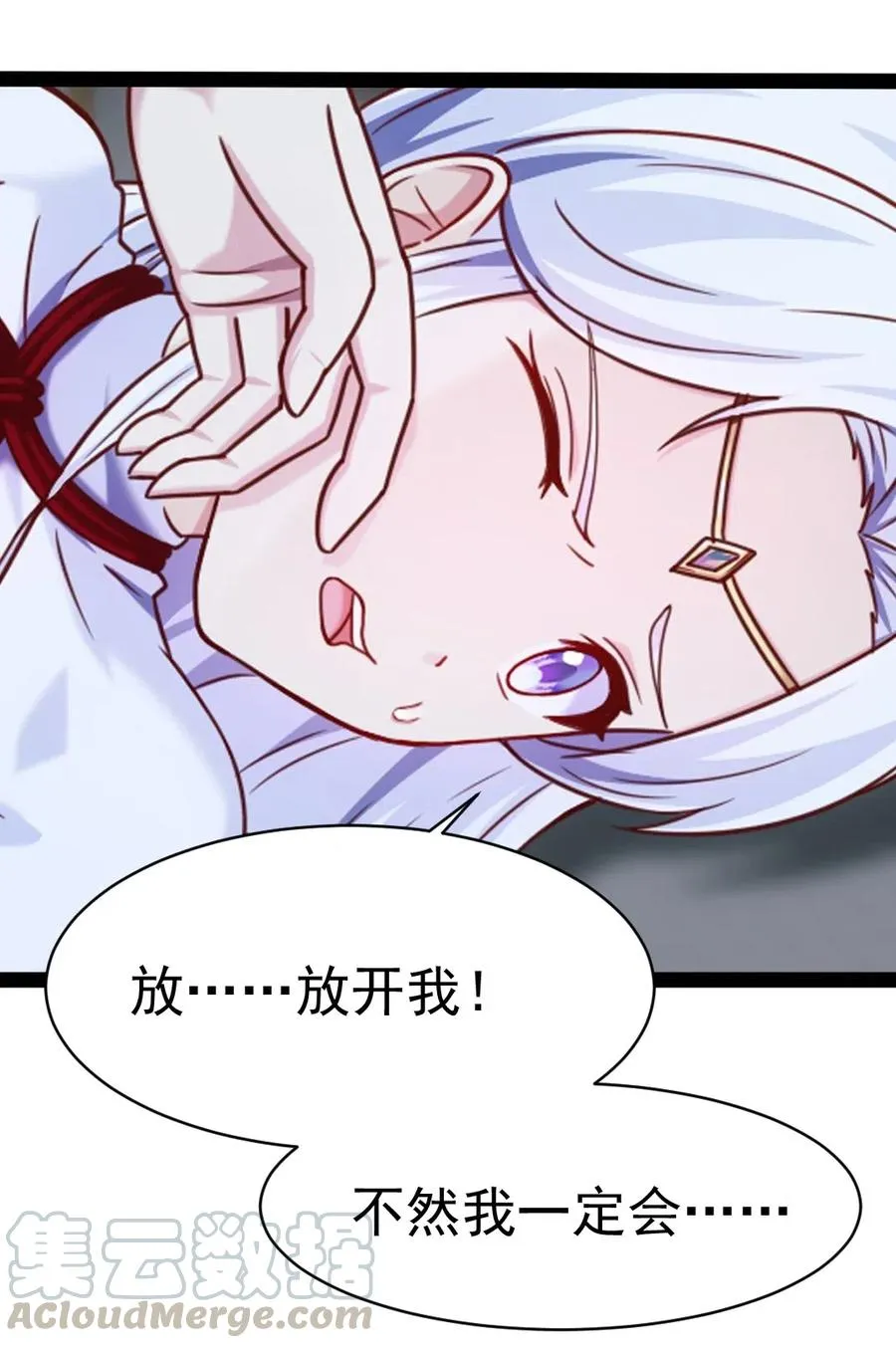 165 你不要过来啊 第4页