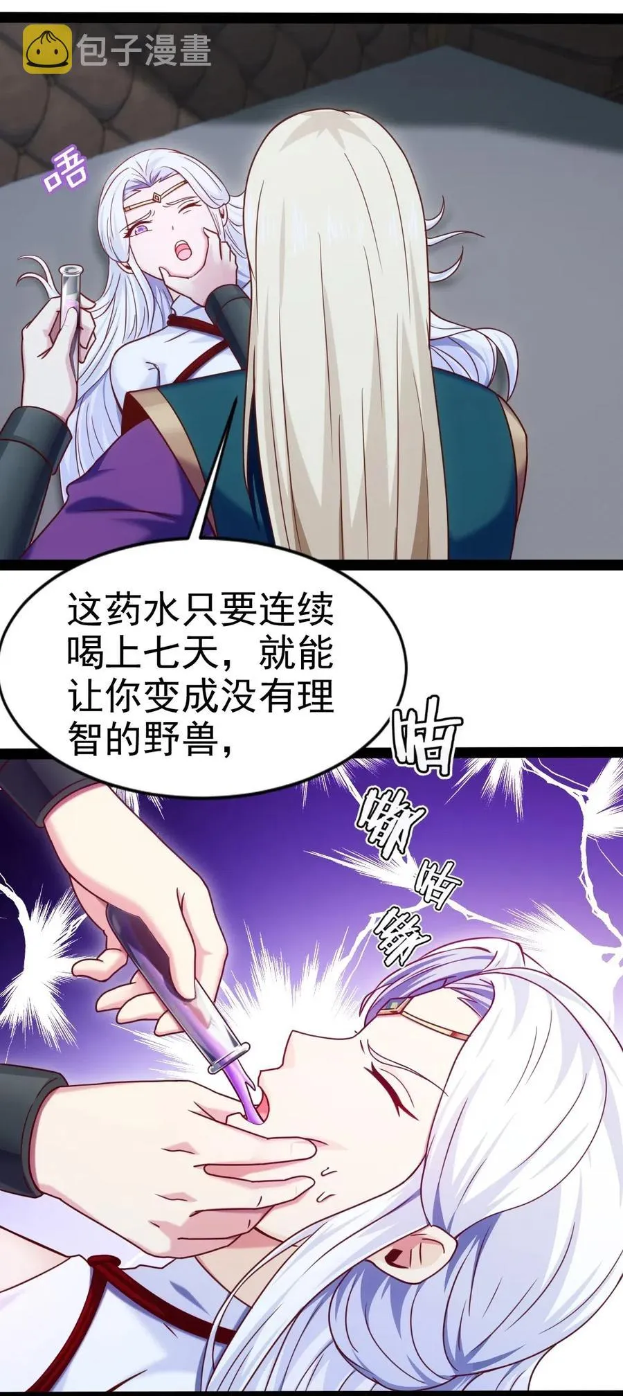 165 你不要过来啊 第5页
