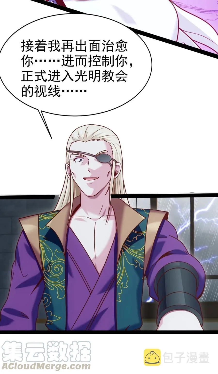 165 你不要过来啊 第7页