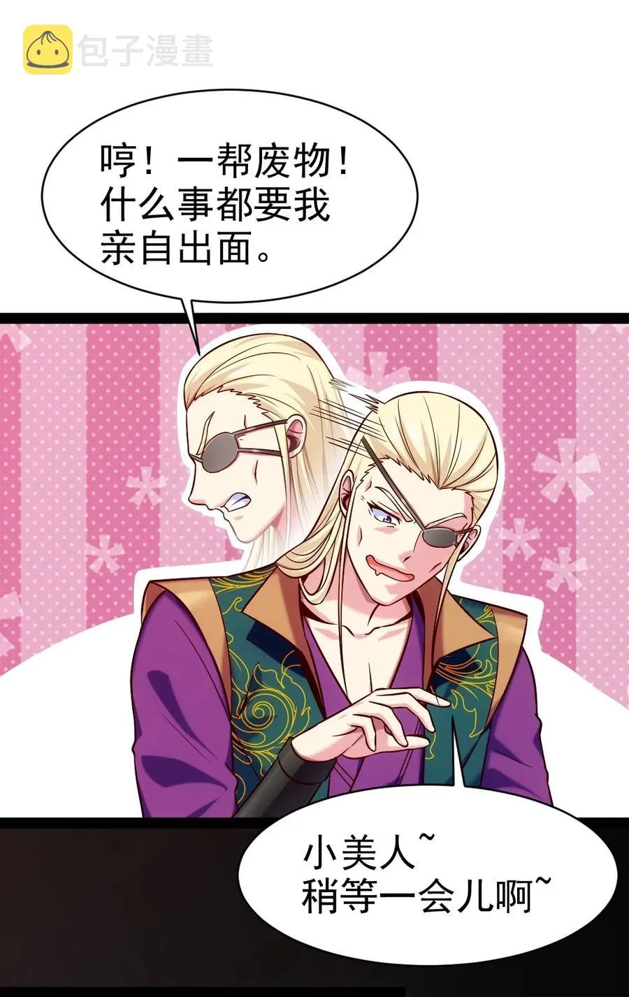 165 你不要过来啊 第9页