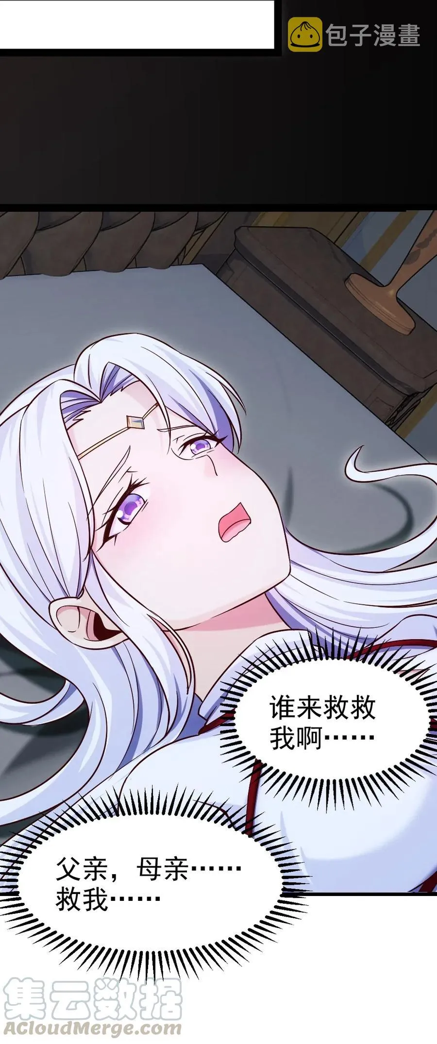 165 你不要过来啊 第10页