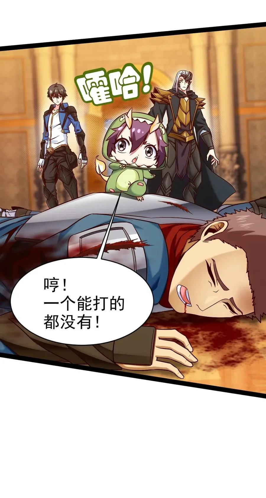 165 你不要过来啊 第15页
