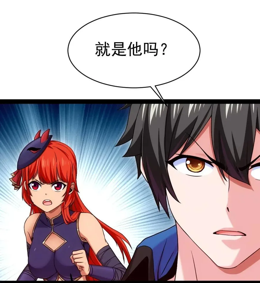 165 你不要过来啊 第17页