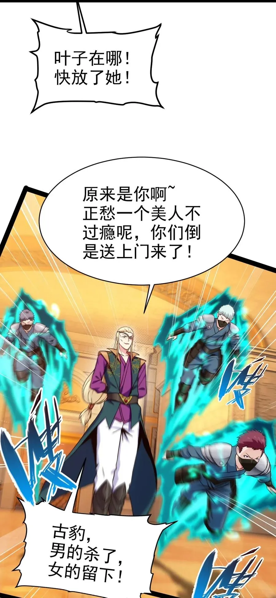 165 你不要过来啊 第18页