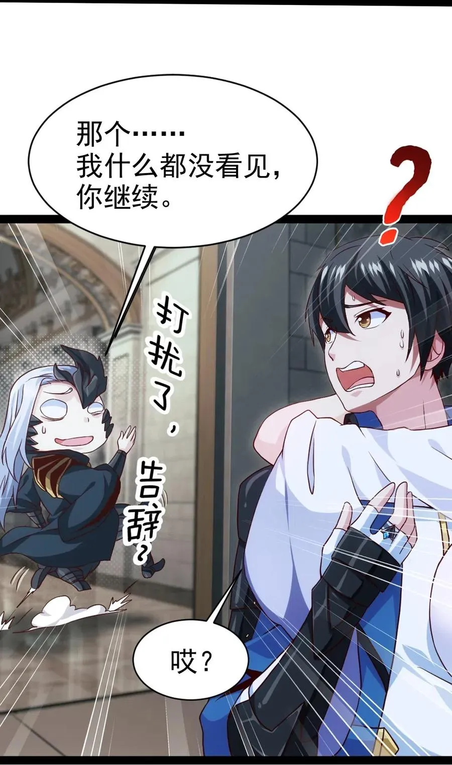 165 你不要过来啊 第35页