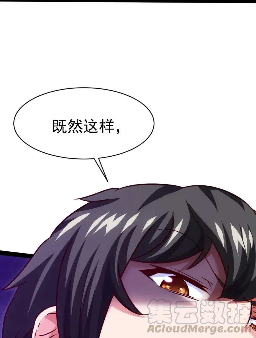 165 你不要过来啊 第43页