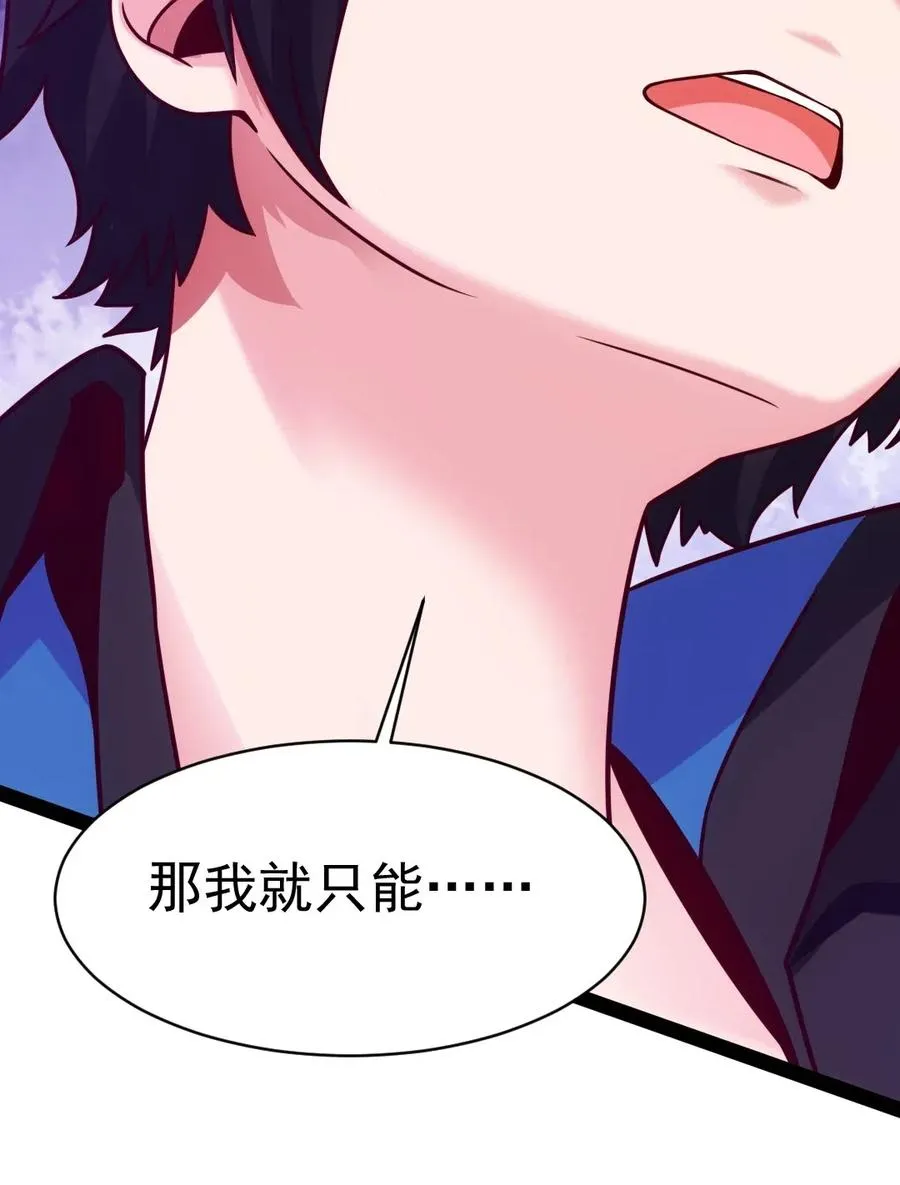 165 你不要过来啊 第44页