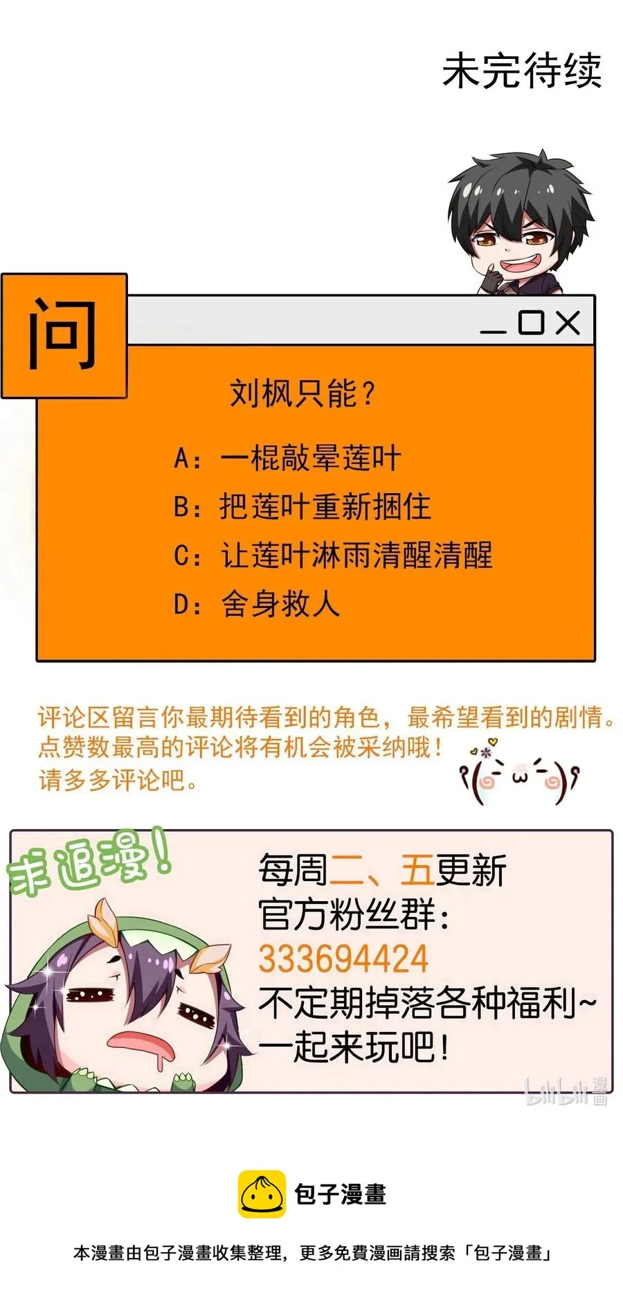 165 你不要过来啊 第45页