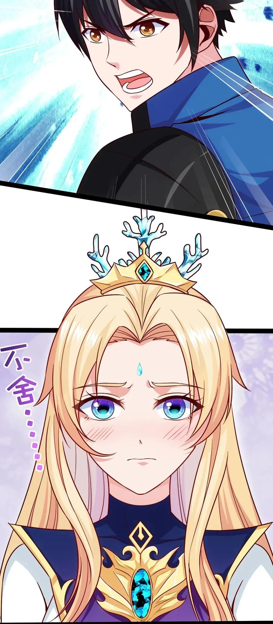 164 快去救莲叶！ 第3页