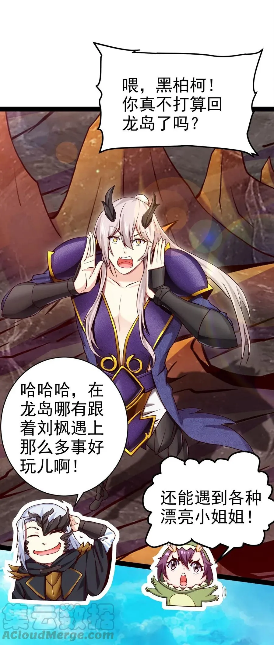 164 快去救莲叶！ 第10页