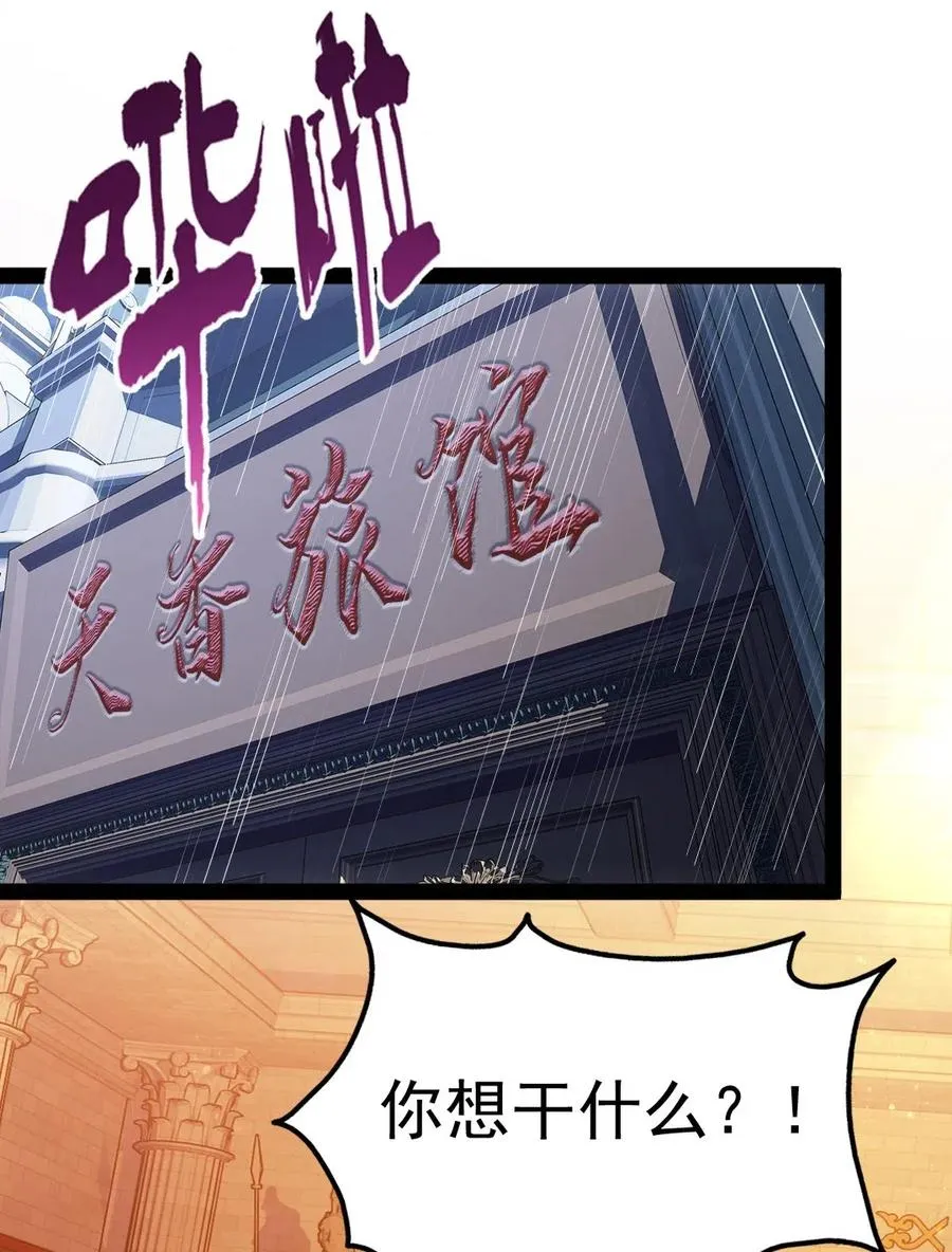 164 快去救莲叶！ 第14页